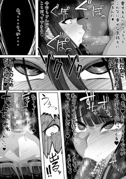 Page 41 of Shihai Suru Kotoba