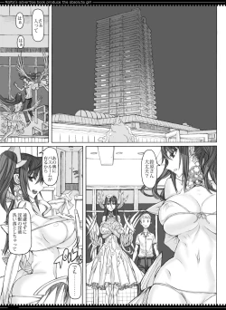 Page 106 of Mahou Shoujo Soushuuhen 4