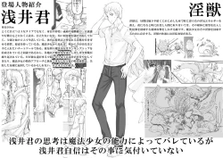 Page 3 of Mahou Shoujo Soushuuhen 4