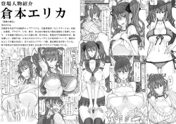 Page 6 of Mahou Shoujo Soushuuhen 4