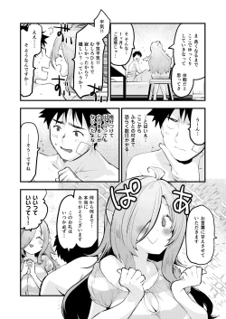 Page 10 of Sakusei Majo