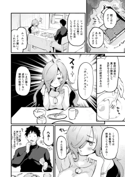 Page 12 of Sakusei Majo