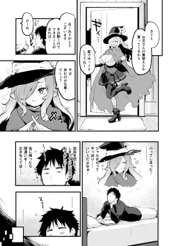 Page 13 of Sakusei Majo