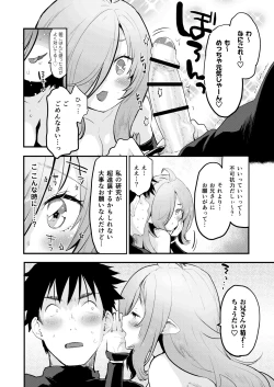 Page 18 of Sakusei Majo