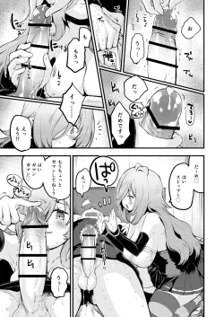 Page 23 of Sakusei Majo