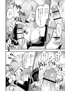 Page 24 of Sakusei Majo