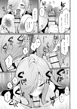 Page 37 of Sakusei Majo