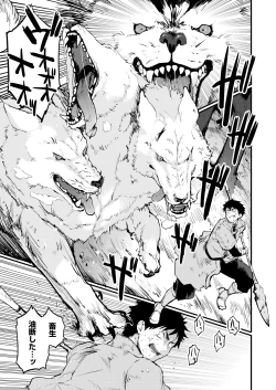 Page 3 of Sakusei Majo