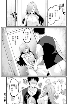 Page 53 of Sakusei Majo