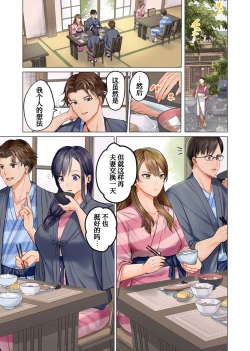 Page 4 of Fuufu Koukan