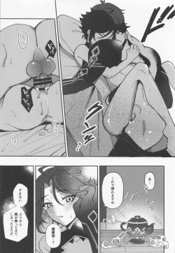 Page 22 of XXX Shinai to Derarenai Tsubo