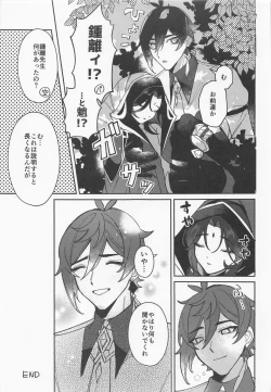 Page 24 of XXX Shinai to Derarenai Tsubo