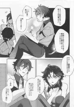 Page 8 of XXX Shinai to Derarenai Tsubo