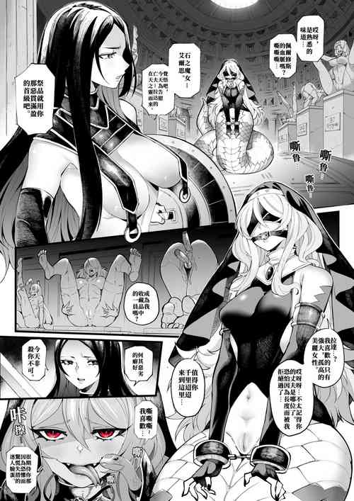 Download 面白い女、吾の石像コレクションになれ