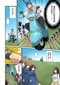 Page 15 of Harem Gakkyuu de Inokori SEX!? Fuuki mo Karada mo Midaresugi 15