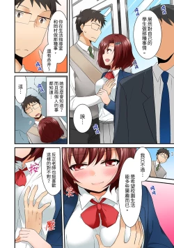 Page 44 of Harem Gakkyuu de Inokori SEX!? Fuuki mo Karada mo Midaresugi 15