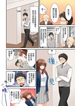 Page 56 of Harem Gakkyuu de Inokori SEX!? Fuuki mo Karada mo Midaresugi 15