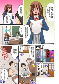 Page 70 of Harem Gakkyuu de Inokori SEX!? Fuuki mo Karada mo Midaresugi 15