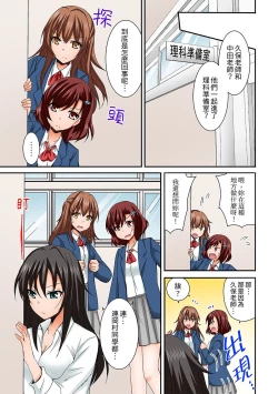 Page 95 of Harem Gakkyuu de Inokori SEX!? Fuuki mo Karada mo Midaresugi 15