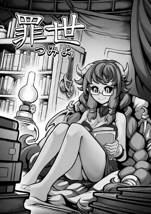 Download 罪世Chapter 05