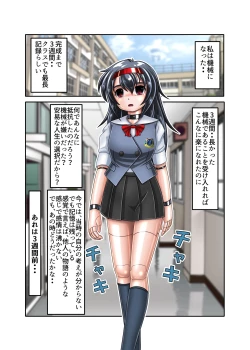 Page 2 of Hatsumi no Nagai 3-shuukan