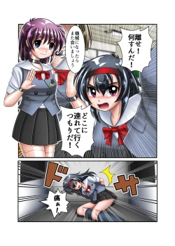 Page 4 of Hatsumi no Nagai 3-shuukan