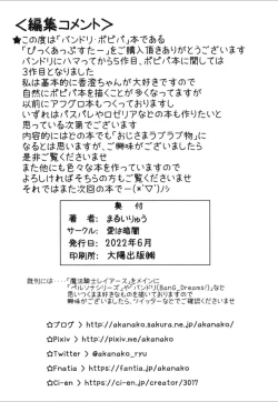 Page 22 of Pick-up Star