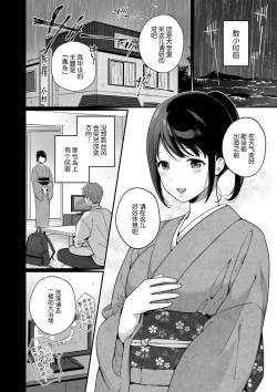 Page 146 of Kyuuai Plan - Lovemaking Plan