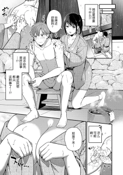 Page 147 of Kyuuai Plan - Lovemaking Plan