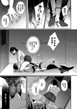 Page 169 of Kyuuai Plan - Lovemaking Plan