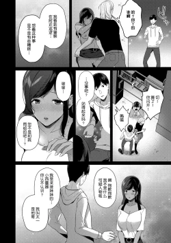 Page 32 of Kyuuai Plan - Lovemaking Plan