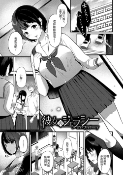 Page 45 of Kyuuai Plan - Lovemaking Plan