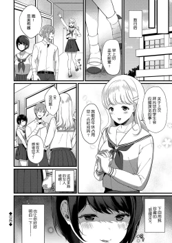 Page 64 of Kyuuai Plan - Lovemaking Plan