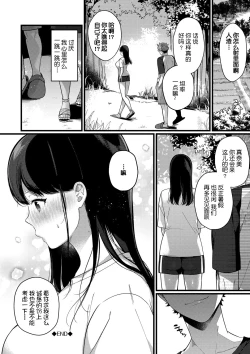 Page 84 of Kyuuai Plan - Lovemaking Plan