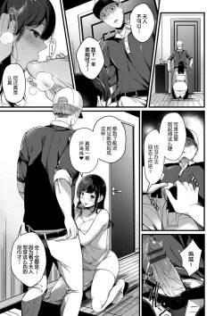 Page 9 of Kyuuai Plan - Lovemaking Plan