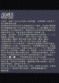 Page 23 of Darkinghts艾丽妮的末路