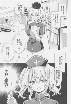 Page 4 of TeitokuAdmiral, are you tired? Kashima's knees are free