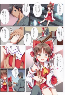 Page 5 of Hakurei no Chiisana Miko-san to no Himitsu no Business