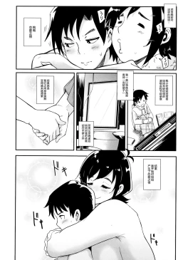 Page 4 of MAMA DEMO IDOL!?