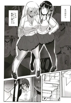 Page 3 of Karakatte kita gyaru to jiraihan ttara.