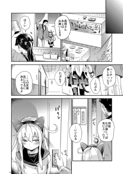 Page 6 of Russian Blue no Hitomi ni