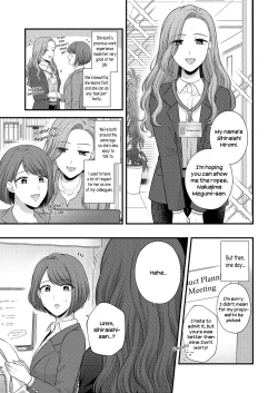 Page 71 of Breath Shikou no Yuri Seiheki Anthology