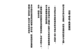 Page 2 of Daraku : Hametsu no Yuuwaku