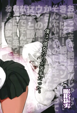 Page 34 of Karakatte kita Gal to Jiraikei Joshi o Hanru