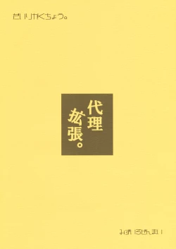 Page 14 of Dairi Kakuchou