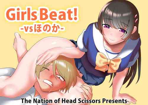 Download Girls Beat! vs Honoka