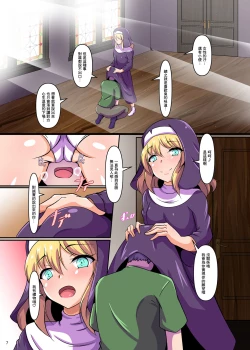 Page 7 of Kirishitan Musume no Yasashii Nioizeme