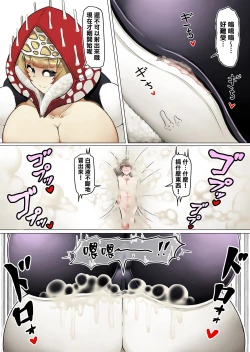 Page 21 of Kyodai Kinoko Dou