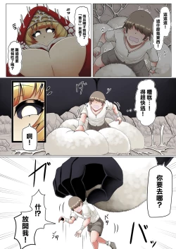 Page 5 of Kyodai Kinoko Dou