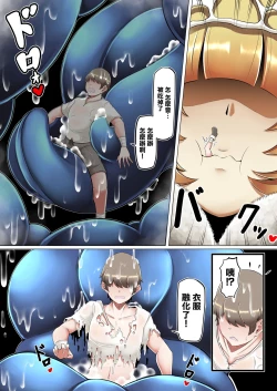 Page 7 of Kyodai Kinoko Dou